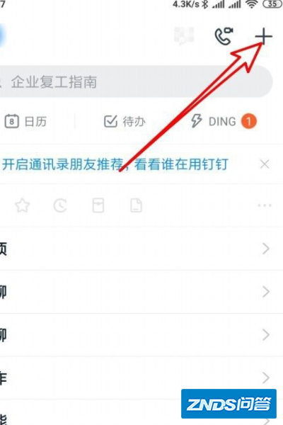钉钉无法投屏怎么办