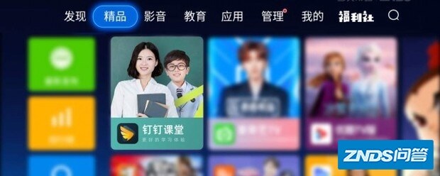 钉钉投屏到电视如何用