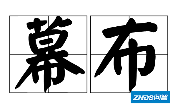 如何把一台幕布文档复制到另一台幕布文档?