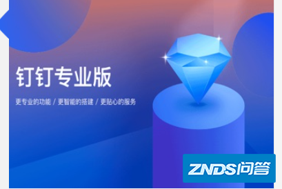 钉钉课堂如何安装到电视上?