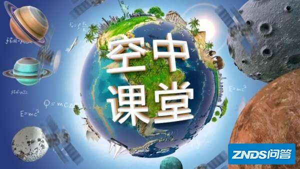 睿师有约空中课堂如何观看