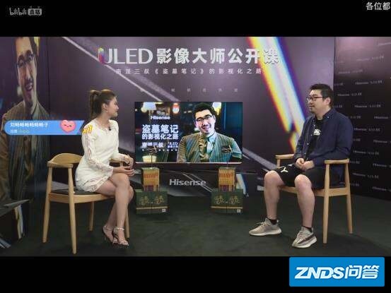 用8K电视看南派三叔的《盗墓笔记》是指什么体验?