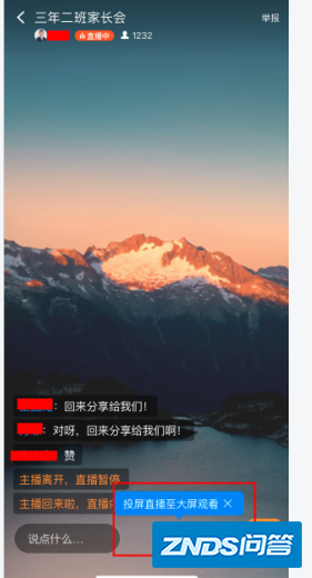 钉钉如何投屏到电视上