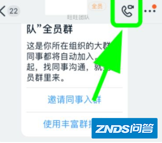 钉钉视频会议怎么投屏到电视上 钉钉视频会议投屏全教程