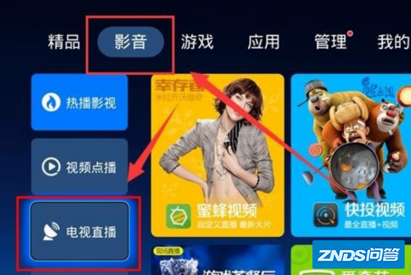 连接网络后,怎么看网络电视
