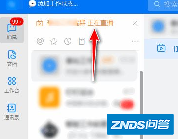 钉钉投屏到电视,老师要连麦如何办?