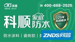 家装防水涂料牌子前十名有哪些?