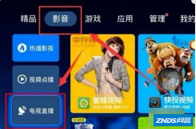 小米电视如何看电视频道