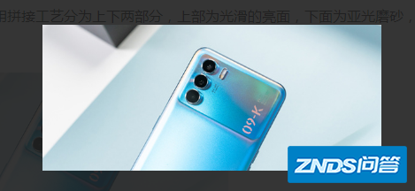 oppok9pro后壳塑料的吗