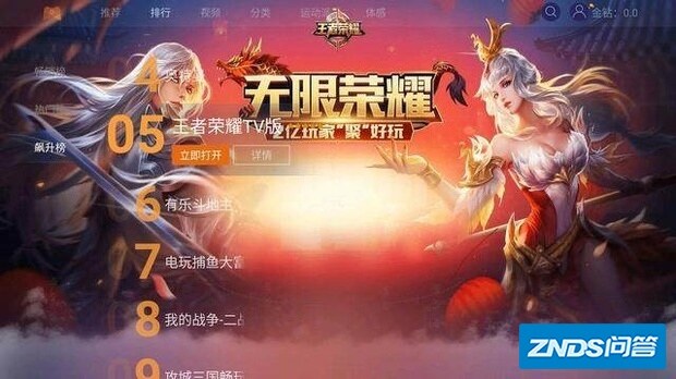如何在乐视电视上玩王者荣耀?