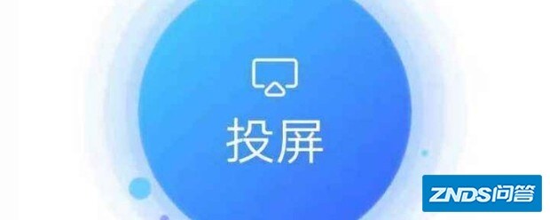 钉钉如何投屏到电视机