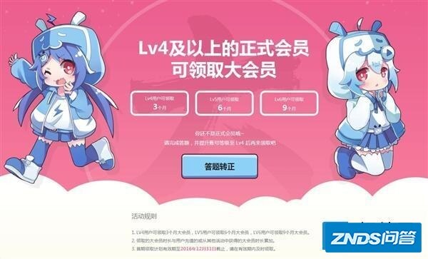 哔哩哔哩大会员是指什么 b站大会员有什么用