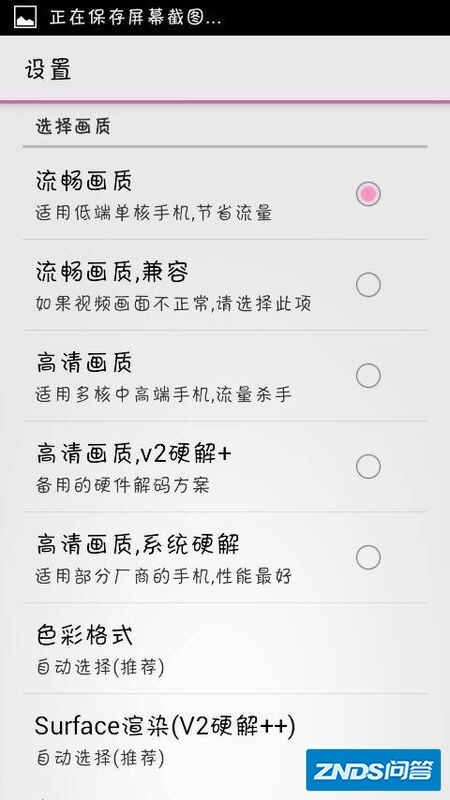 哔哩哔哩iPhone版如何关闭弹幕?