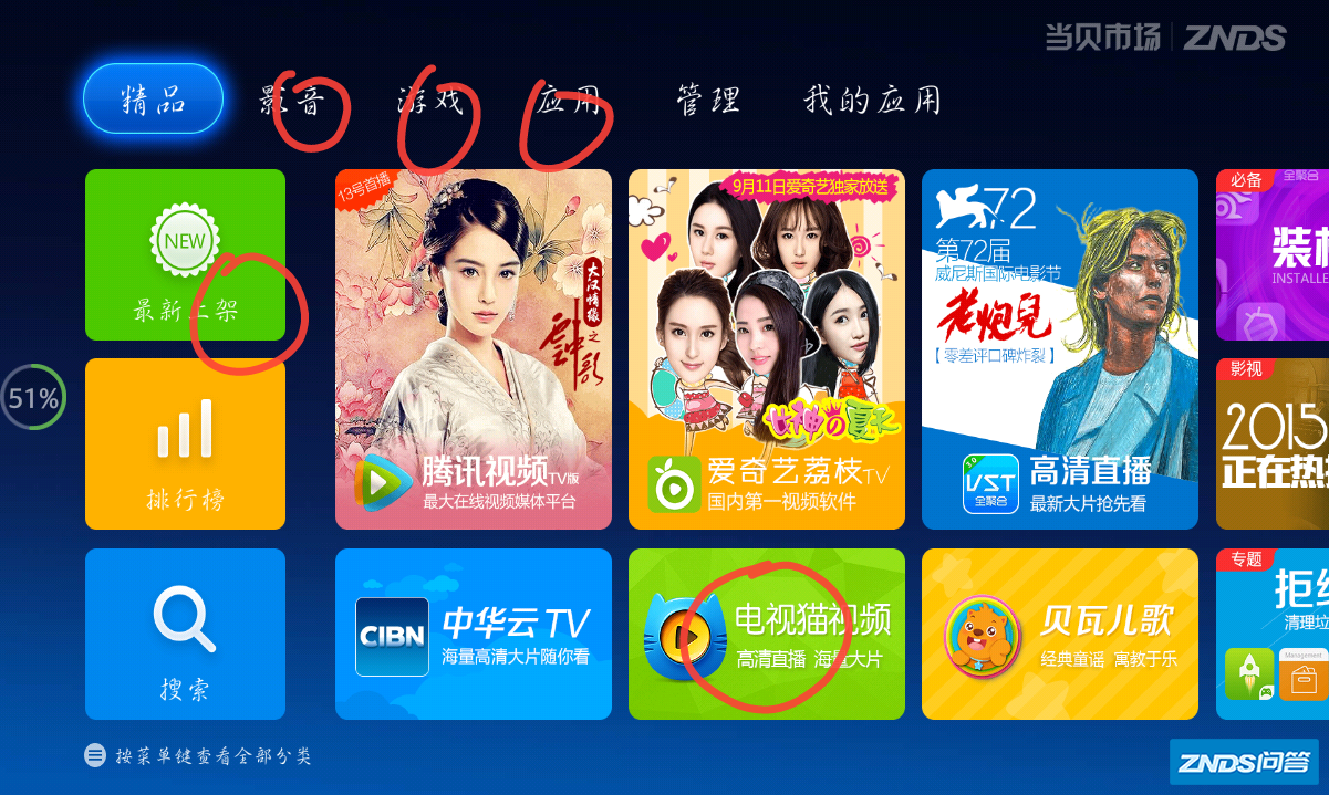 手机用什么软件能看电视直播