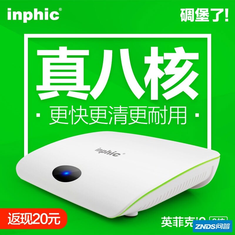 网络机顶盒排名