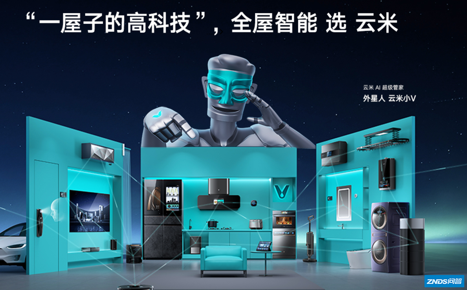 云米冰箱售后维修电话