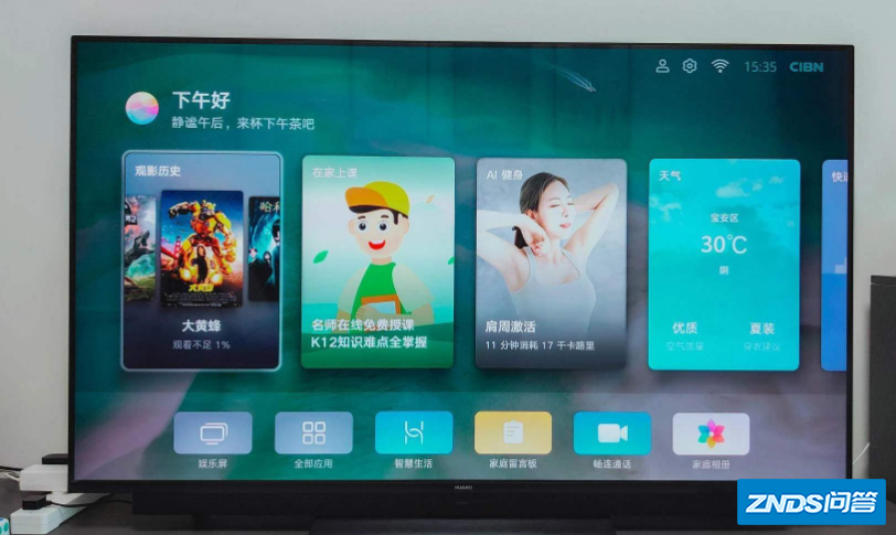 说一说,华为智慧屏的屏幕是谁家供货的?量子点膜呢?