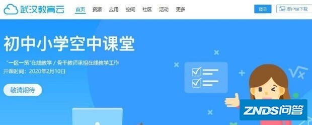 空中课堂用手机如何看