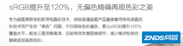 120跟99的srgb区别大吗