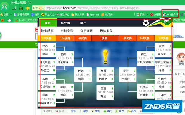 用什么软件或网页可以看世界杯直播。。。 急 ! 急 ! 急 !