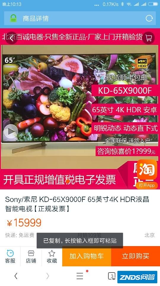 索尼65寸液晶电视多少钱