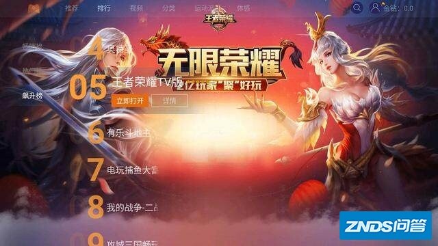 怎么在乐视电视上玩王者荣耀?