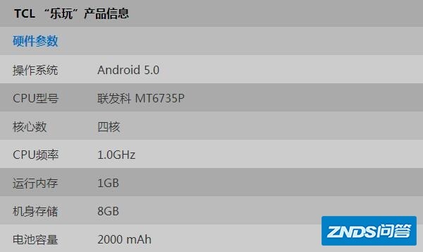TCL乐玩如何样