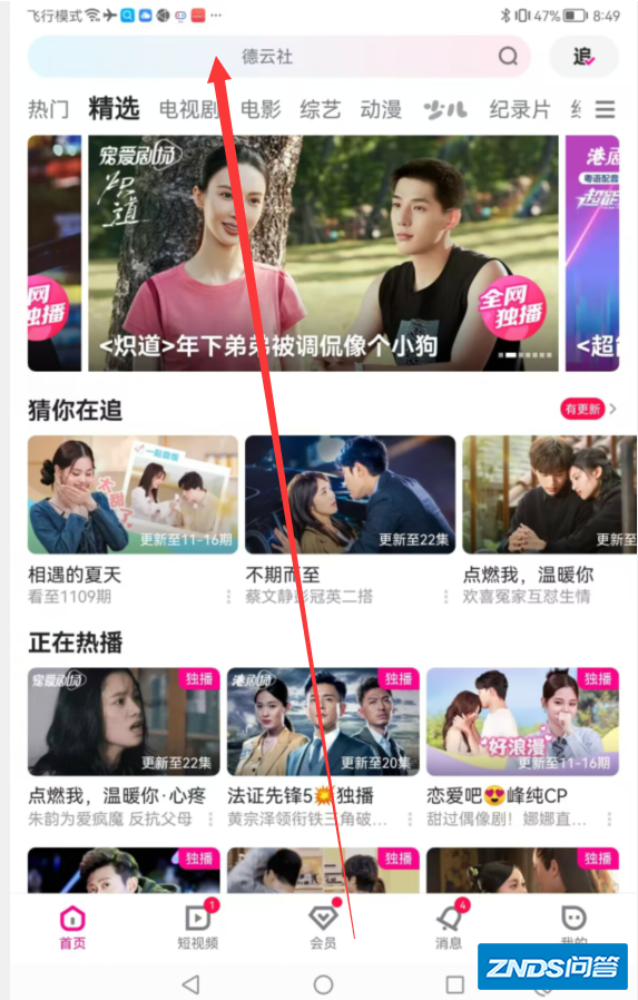 优酷甄嬛传弹幕怎么找