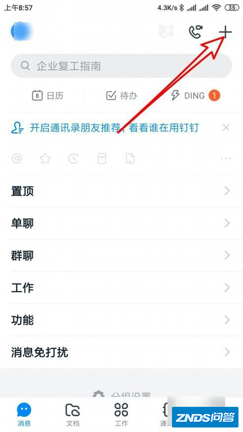 钉钉上课怎么投屏到电视机上