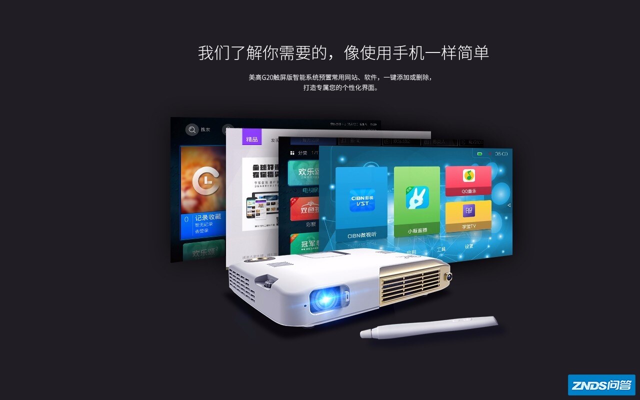 投影仪触屏不准确,怎么调试?