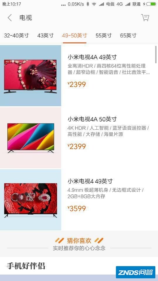 小米电视 4A 50 英寸版多少钱 小米电视 4A