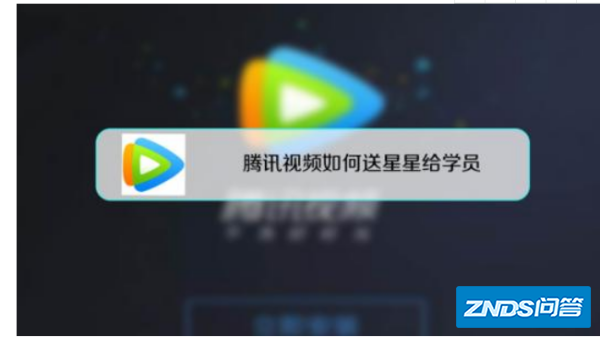 腾讯视频可以同时几个设备登录