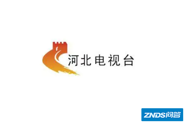 河北电视台节目单节目表