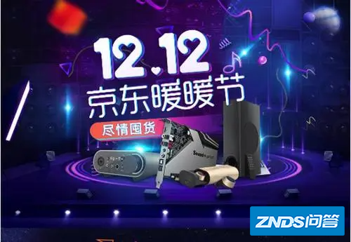 京东双十二什么时候开始2022