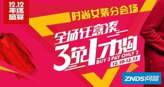双十二满减多少