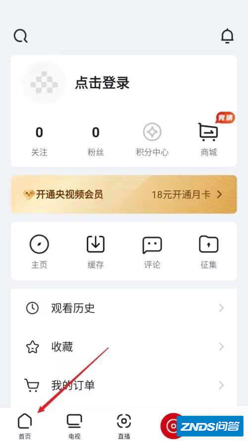 哪里看世界杯直播