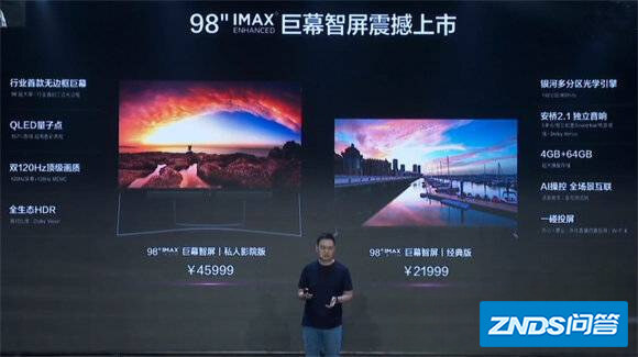 TCL98IMAX巨幕智屏X9C说明-TCL98IMAX巨幕智屏X9C详情说明