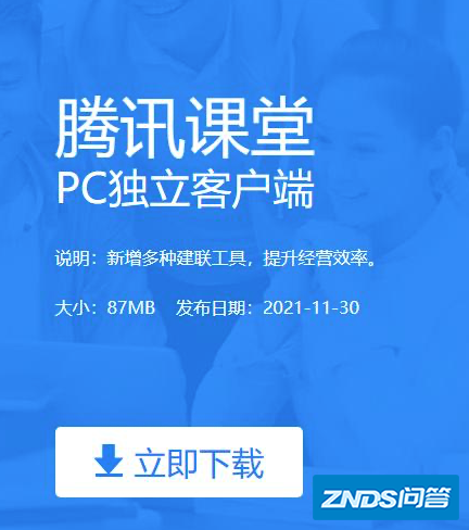 老师如何用腾讯课堂直播上课
