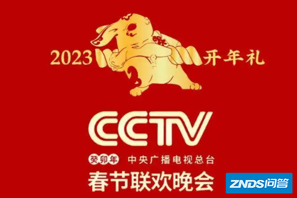 2022过年联欢晚会节目单是怎样的?