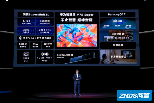 鸿蒙系统是什么意思