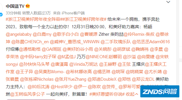 浙江卫视跨年什么时候开始