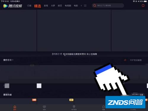 腾讯视频扫码登录在哪里