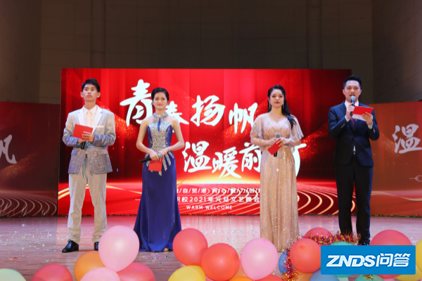 元旦跨年晚会什么时候开始