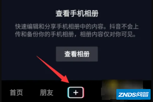 抖音直播怎么投屏