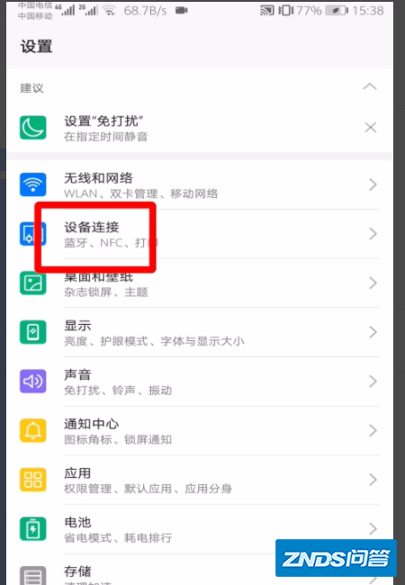 怎么把抖音短视频投屏到电视上去。