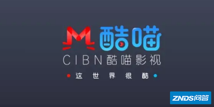 酷喵和优酷有什么区别