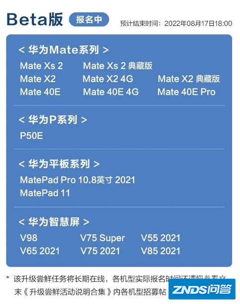 鸿蒙3.0第三批支持哪些手机 鸿蒙3.0第三批适配支持升级名单