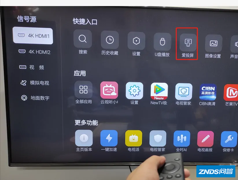 怎么投屏到老电视上