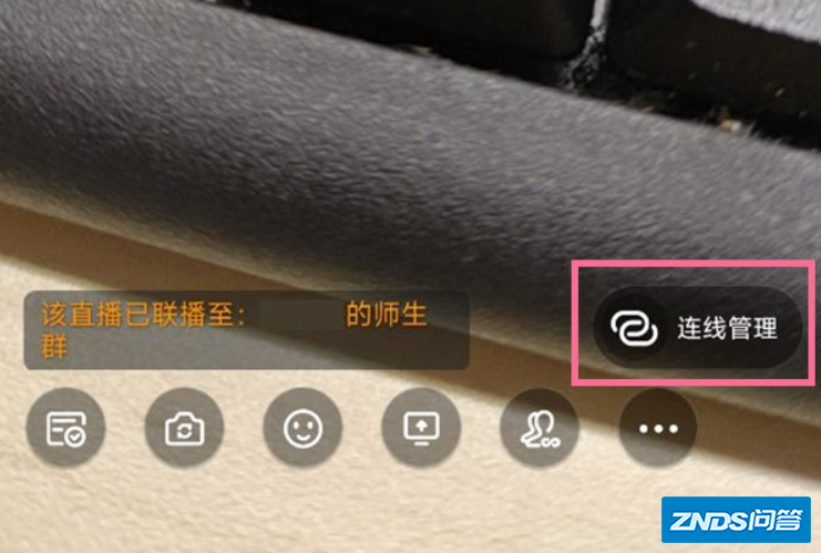 钉钉在线课堂怎么和学生互动