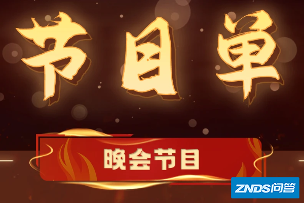2023北京卫视跨年音乐会节目单
